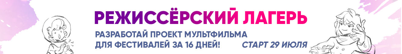 Режиссёрский лагерь ЁМКО!